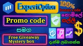 Expert Option Free dollars Code | Expert Option voucher Gift 2025