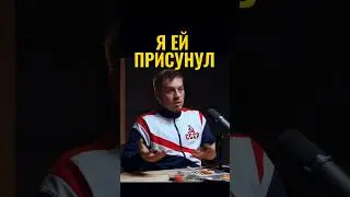 Когда  в твоя девушка нашла твою двух годовалую переписку #shorts #motivation #tiktok