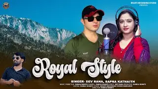 Royal Stale | Garhwali New Song | Dev Rana | Sapna Kathaith | Bharti Recording Studio