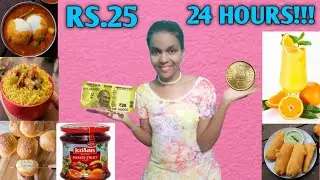 Living on Rs.25 For 24 HOURS challenge | Food challenge | [ Telugu ]