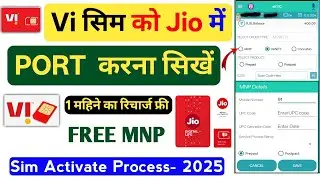Vi to Jio Port | Idea se Jio me port kaise kare | Vi sim se Jio sim me port kaise kare 2025 | Idea