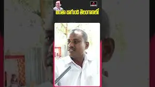 ఇంతకుమించి ఏం చేయాలి..? | Common Man About Telangana Development | Public Talk 2023 | Mirror TV