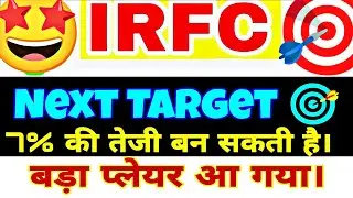 Irfc share latest news today | irfc share breakout | irfc share analysis | irfc share price |August🎯