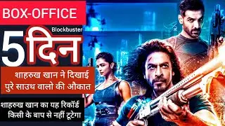 Pathan Movie Day 5 Box-office collection ll Sharukh khan ll John A ll #pathan #boxofficecollection