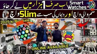Smart Watches Wholesale Shop In Pakistan 2025 | 5G Smart Watches Low Price | Latest Smart Watches