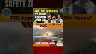 Gul Plaza Tragedy | SBCA record hai, lekin fire safety kahan thi?