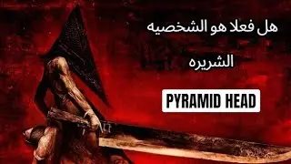 Who is the Pyramid Head monster in Silent Hill 2?