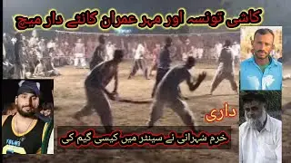 mahar Imran Dari  Vs Kashi Taunsa Hadi Arts match M Garh. Volleybal