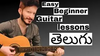 How to learn guitar | Beginner guitar lessons in telugu |Lesson 1