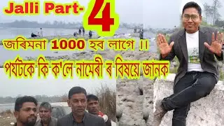 Jarur dekhna ak bar II NAMERI NATIONAL PARK JALLI  PART - 4 II ❤🏊&zwj;♂️NAMERI NATIONAL PARK