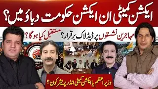 Deadlock Over Refugee Seats- Who&rsquo;s Under Pressure! | PM or Action Committee? | Kashmir Siasat
