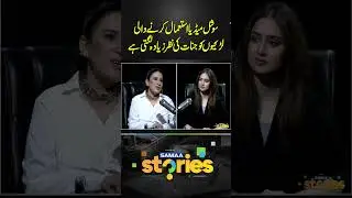 Girls active on social media are more likely to attract jinn | Samaa Stories
