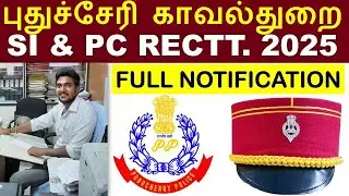 🚨PUDUCHERRY SI & PC RECRUITMENT 2025 | Full Notification Explained
