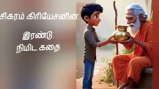 Tamil Motivational Quotes Dialogue #bestmotivation #hearttouching #advice #love #pain #trendingshort