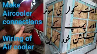 Air Cooler Motor  Connections | Air Cooler Pump Connections | Air cooler Wiring