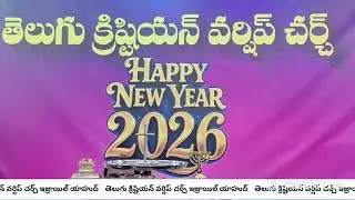 Live streaming of Telugu christian worship Church israel