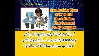 Last Activity View: How to find the activities that occurred on my computer | Creative Design