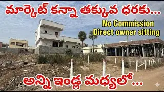 మార్కెట్ కన్నా తక్కువ ధరకు