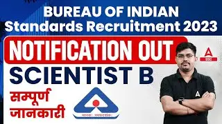 BIS Scientist B Recruitment 2023 | BIS Scientist B Online Form 2023 | BIS Recruitment 2023