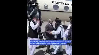 Deputy PM Ishq Dar arrives in Kabul for key trilateral talks | Nukta