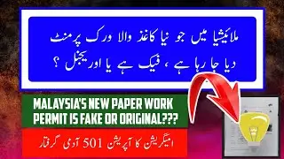 Malaysia new paper work permit original or fake?  Malaysia immigration enforcement operation