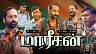 Maareesan (2025) Tamil Full Movie || Vadivelu | Fahadh Faasil | Sithara || Review & Facts