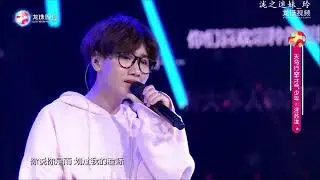 那时雨—汪苏泷 (龙珠现场)