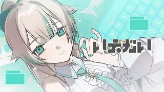 【 歌ってみた 】いえない - ひらぎ / 惑世いと