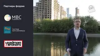 Новый Маркетинг в новостройках