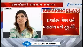 Internal conflicts in BJP! Verbal spat erupts between MLA Darshita Shah,Rajkot Mayor Nayna Pedhadiya