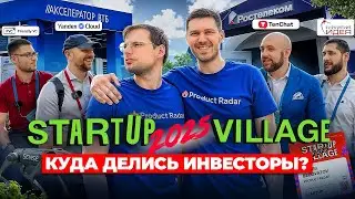ЧЕСТНЫЙ ОБЗОР STARTUP VILLAGE 2025 / Ищем инвесторов и общаемся со стартапами