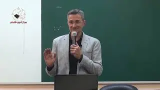 مادة بدع حديثة _ المحاضرة الثالثة_ مفاهيم مغلوطه عن التجسد الالهي م. عصام مجدي