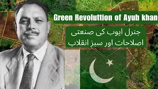 Green revoluttion of ayub khan #ayubkhan