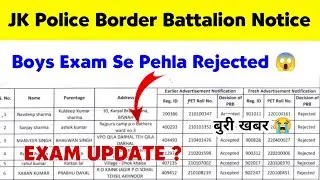 JK Police Border Battalion Notification Out : Boys Rejected For Exam | Today Update
