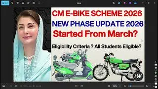 Cm Punjab Electric Bike Scheme 2026 Phase-2 Update | E-bike scheme 2026 Registration Update.