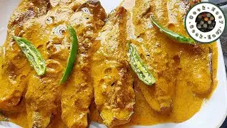 বেগুন বাহার || Begun Bahar by #cook-easy