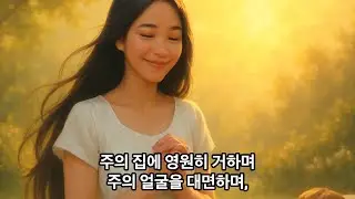 내가 바라는 단 한 가지