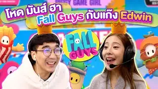 Fall guys โหดมันส์ฮา กับแก๊ง Edwin | Piggy game girl