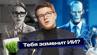 Офисный апокалипсис: белые воротнички против ИИ агентов