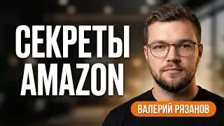 Самая закрытая E-commerce конференция Expansio (интервью с Валерием Рязановым)