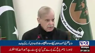 PM Directs Preparation of Relief Package and Recommendations for Ramadan (VOR Urdu)