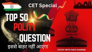 Cet Special : Top Polity question for Haryana police ।। Cet Qualification।। Haryana police polity ।।
