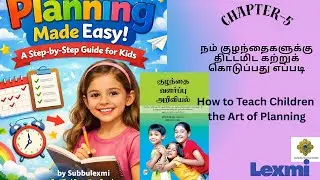 Planning Made Fun! Easy Step-by-Step Guide for Kids to Stay Organized #parentingadvice #kuzhanthai