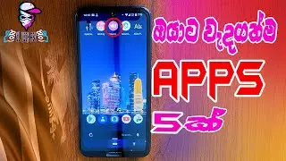 ඔයාට වැදගත් වෙන APP 5ක් #top5apps#2020#sinhalaappreview#android#sltech IMPORTANT APPS FOR ANDROID 20
