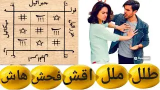 Judai Ka Amal | Powerful Amal to Break Wrong Relationships | 100% Halal & Authentic Islamic Solution