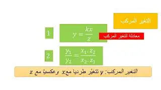 التغير2