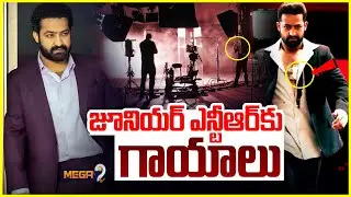 Breaking News : ఎన్టీఆర్ కు గాయాలు | Jr NTR Injured While Ad Shoot | Mega9 Tv