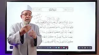 كيف كان الإعراب بيانًا لمعنى آية من سورة البقرة؟ | من قوله تعالى: 