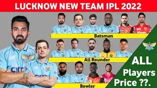IPL 2022 - Lucknow Super Giants Final Squad | LSG New Team TATA IPL 2022 | lsg 2022 squad