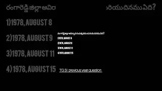 #tg si #currentaffairsforallcomptetions #telangana moment #gk #dream police #trending